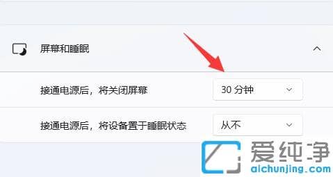 window11怎么关闭自动锁屏