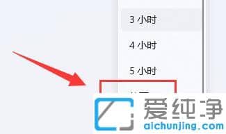 window11怎么关闭自动锁屏