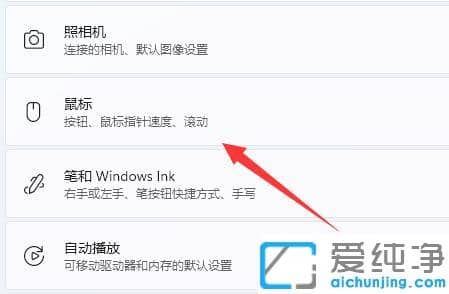 win11Ôõôµ÷½ÚÊó±êÒÆ¶¯µÄËÙ¶È