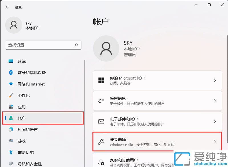 Win11系统怎么设置人离开后电脑自动锁屏