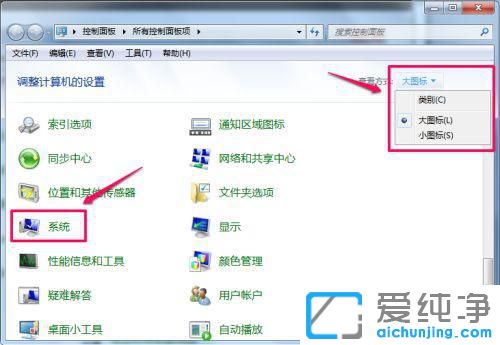 win7怎么看自己的电脑是32位还是64位