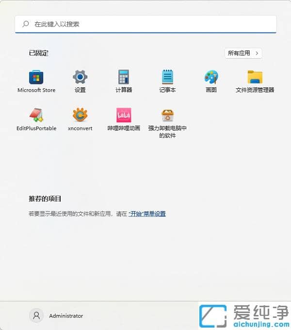 Win11如何关掉最近打开文件记录