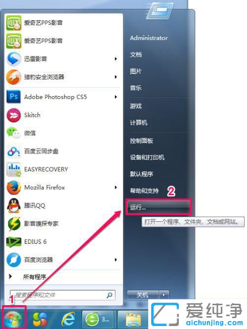 win7怎么看自己的电脑是32位还是64位