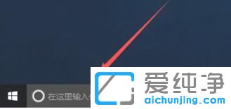 Win10系统怎么卸载windows照片查看器