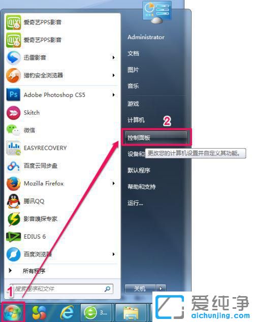 win7怎么看自己的电脑是32位还是64位