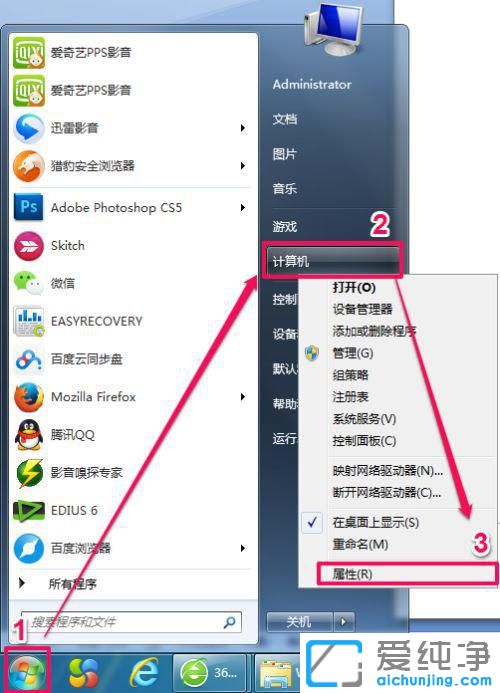 win7怎么看自己的电脑是32位还是64位