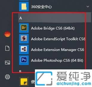 win10如何删除开始菜单项中的某一菜单条