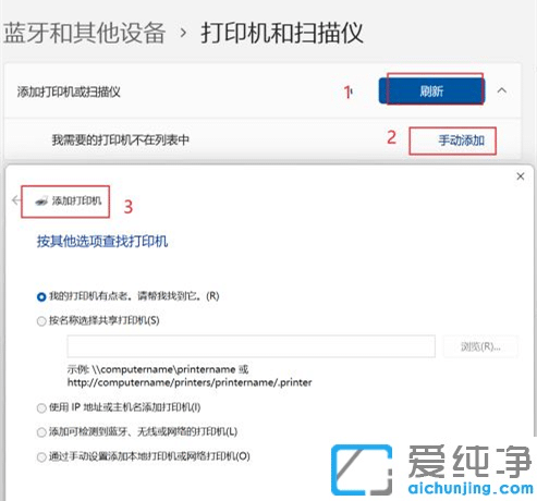 window11系统怎么安装打印机扫描仪