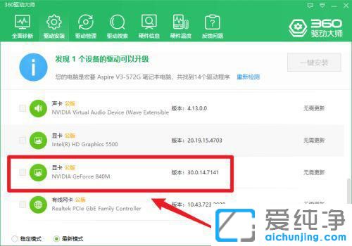 Win10电脑独立显卡驱动安装教程