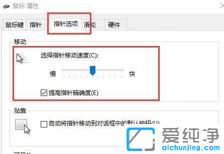 win10鼠标默认灵敏度是多少