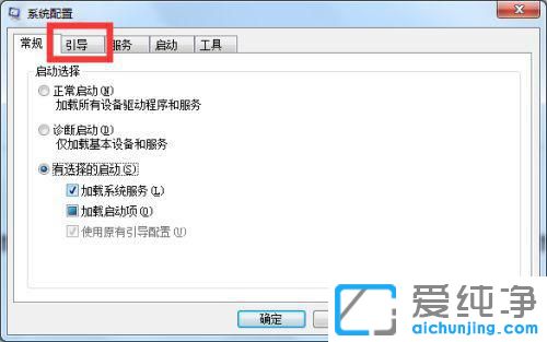 如何退出安全模式win7旗舰版