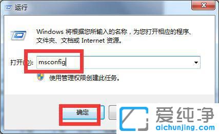 如何退出安全模式win7旗舰版