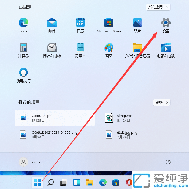 win11怎么设置麦克风权限