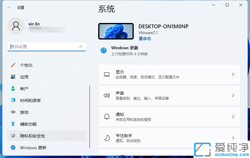 win11怎么设置麦克风权限