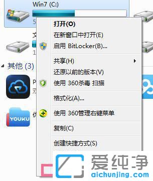 win7系统电脑c盘满了怎么清理