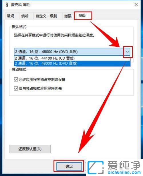 win10麦克风怎么开启增强
