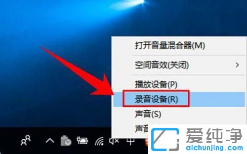 win10麦克风怎么开启增强