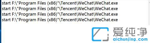 win10系统怎么多开微信