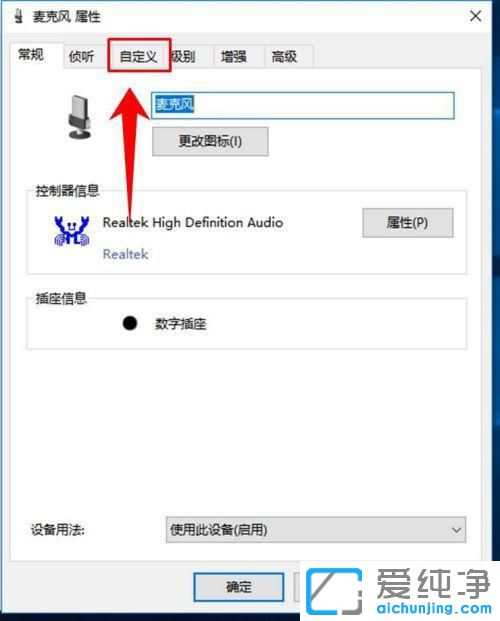 win10麦克风怎么开启增强