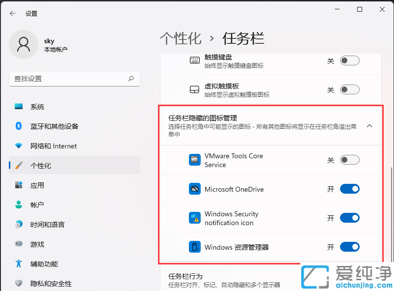win11����������½�ͼ���۵�