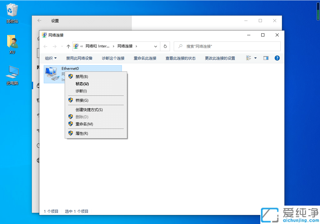 win10如何手动设置ip地址