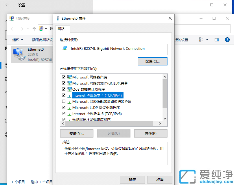 win10如何手动设置ip地址