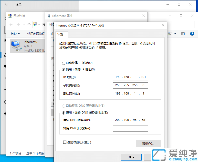 win10如何手动设置ip地址