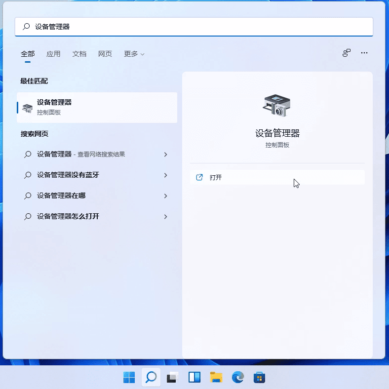 win11怎么查看电脑驱动版本
