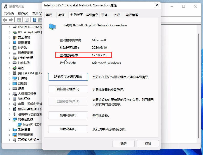 win11怎么查看电脑驱动版本