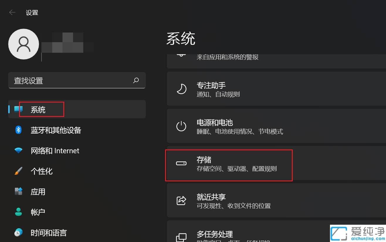 Win11系统怎么设置回收站几天自动清除