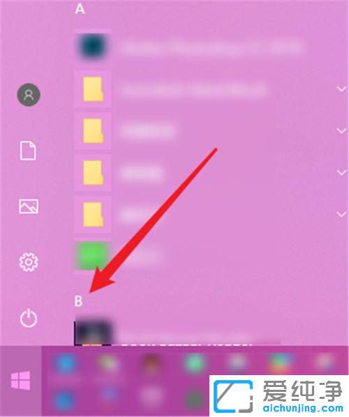 win10字符映射表在哪