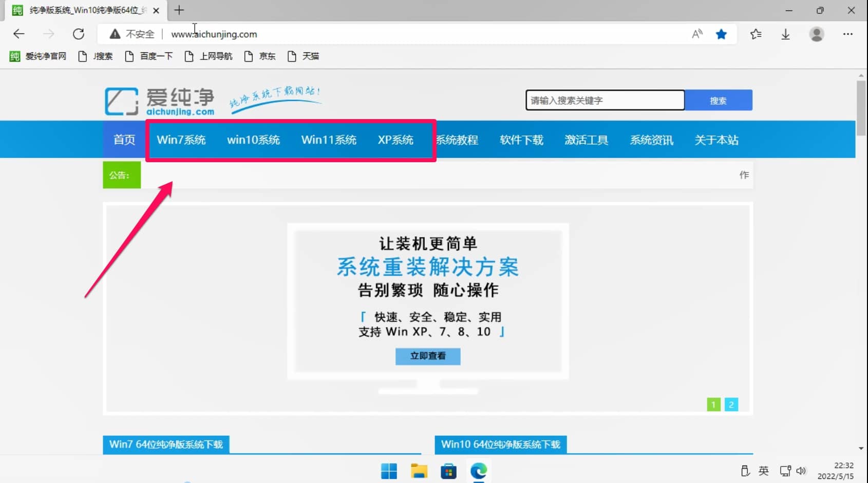 新手如何重装win11系统_电脑系统怎么装win11的详细步骤