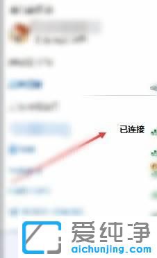 台式机win7怎么连接手机热点上网