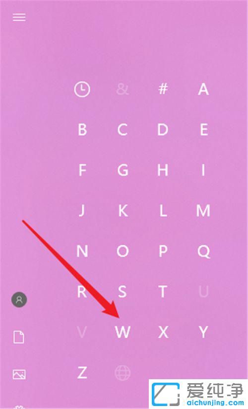 win10字符映射表在哪