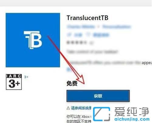 win10系统怎么让任务栏变透明