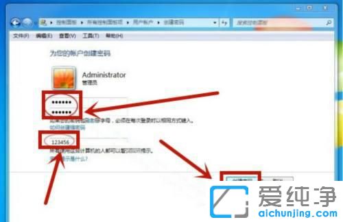 win7µÄ¿ª»úÃÜÂëÔõôÉèÖÃ