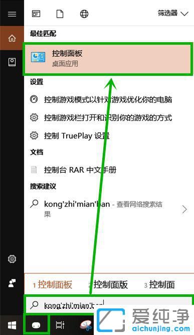 win10电脑shift粘滞键怎么取消