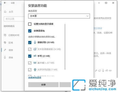 win10ϵͳÈçºÎÌí¼ÓÈÕÓïÊäÈë·¨