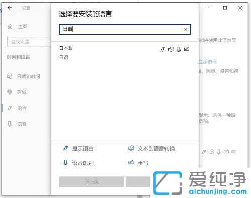 win10ϵͳÈçºÎÌí¼ÓÈÕÓïÊäÈë·¨