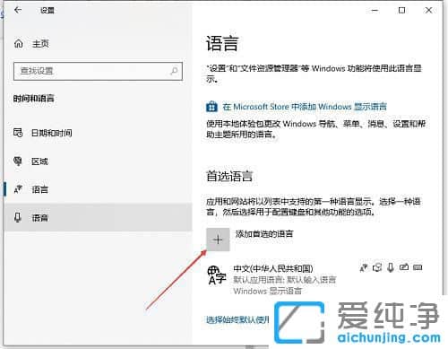 win10ϵͳÈçºÎÌí¼ÓÈÕÓïÊäÈë·¨