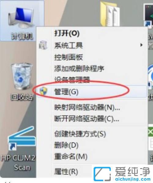怎么看Win7系统是uefi还是legacy