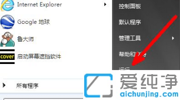 windows7��������Ա༭��������