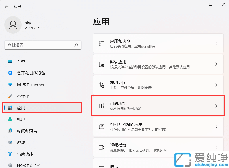 Win11系统如何安装TPM诊断功能