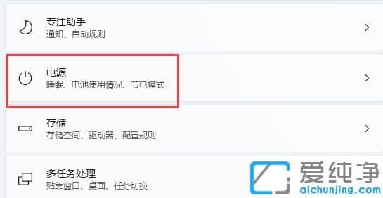 win11系统怎么关闭休眠模式