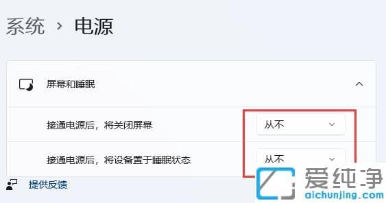 win11系统怎么关闭休眠模式