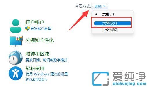win11系统怎么关闭休眠模式