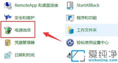 win11系统怎么关闭休眠模式