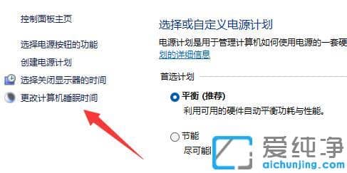 win11系统怎么关闭休眠模式