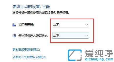win11系统怎么关闭休眠模式