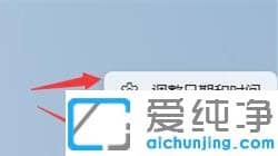 Win11������ʾ����ʱ���������ʱ�䲻һ����ô��?